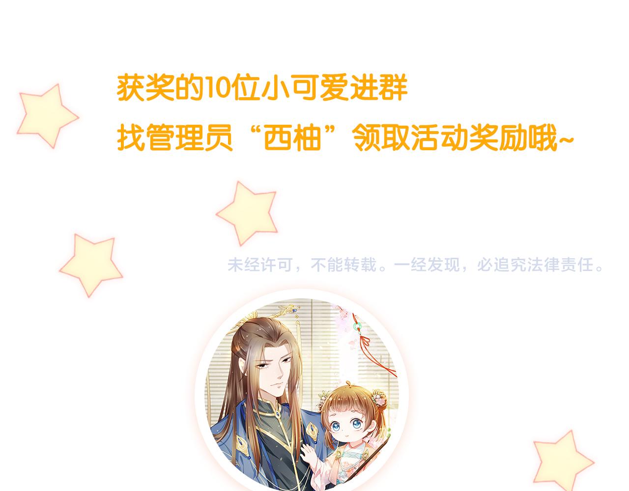 第38话 茶茶是我的！90