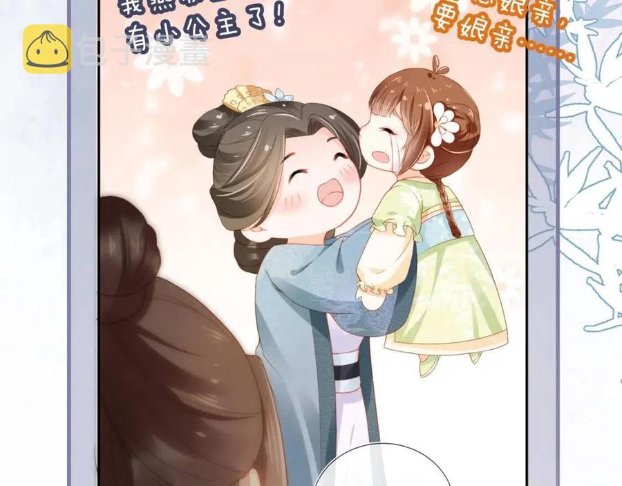 第18话 闺女的亲亲28