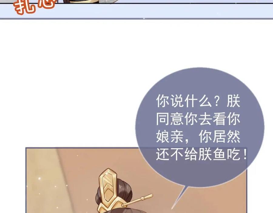 第18话 闺女的亲亲64