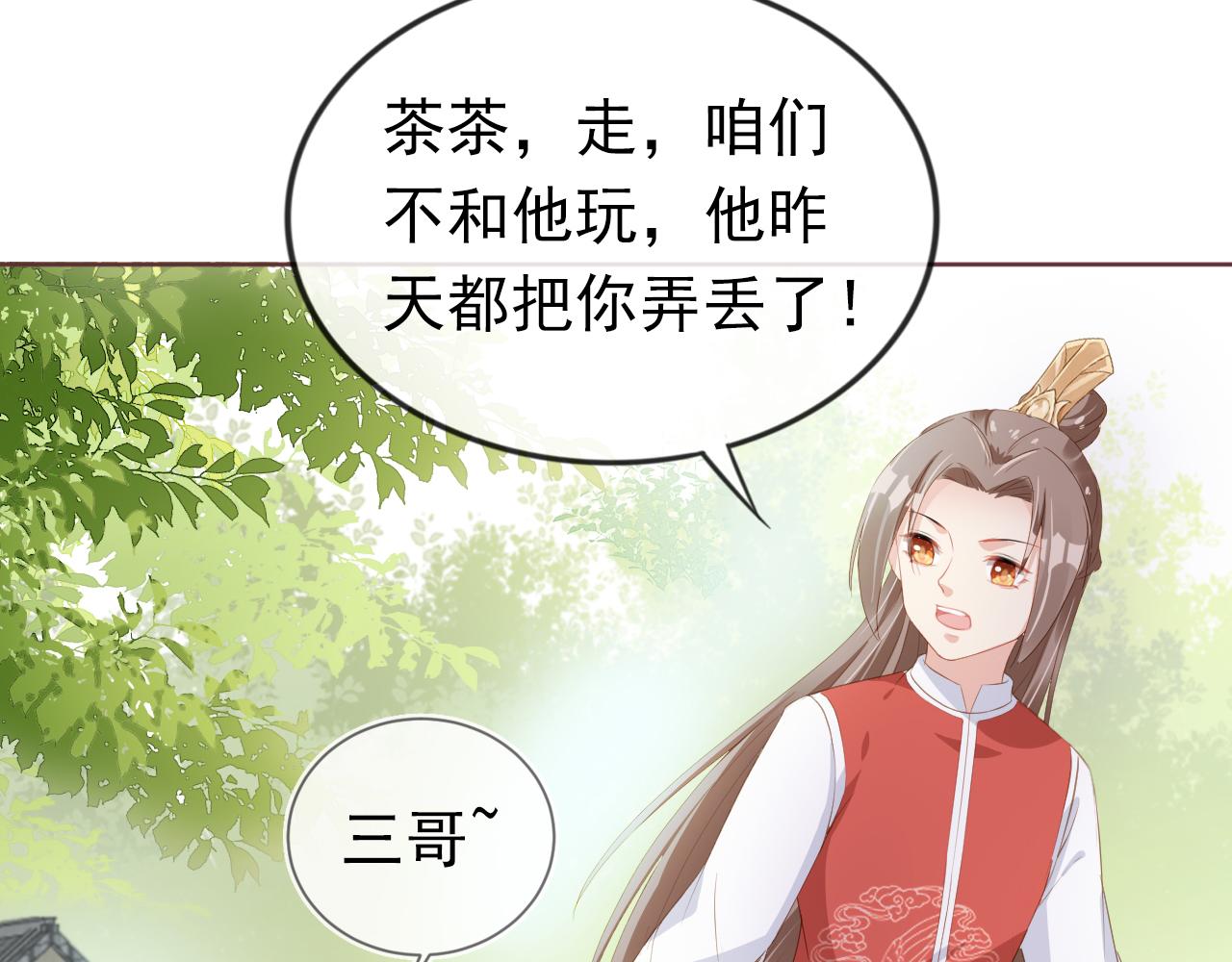 第46话 管住嘴 迈开腿70