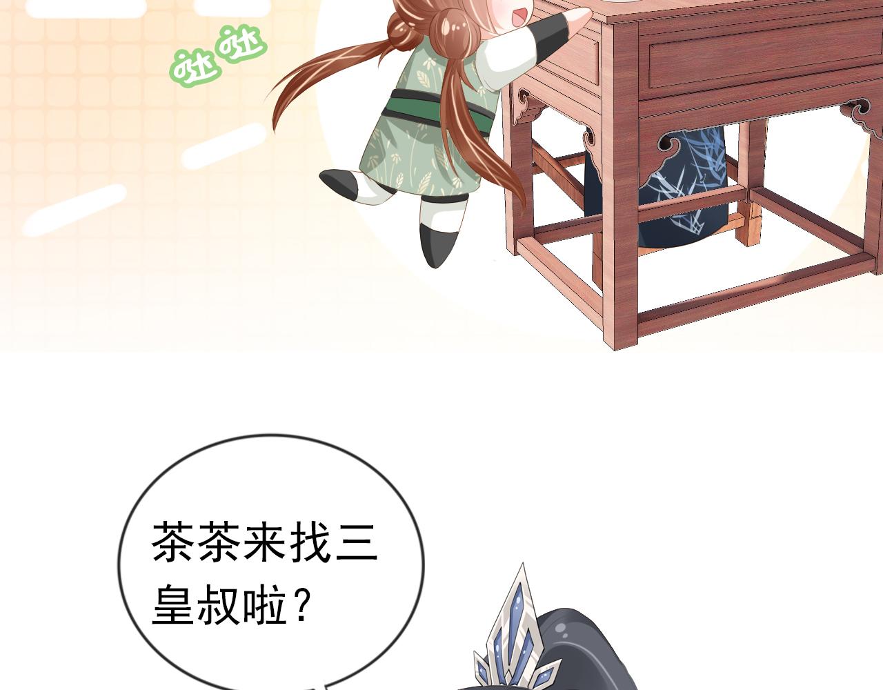 第54话 女儿就是朕的江山46