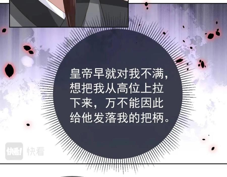 第26话 臣妾想给她们一个家24