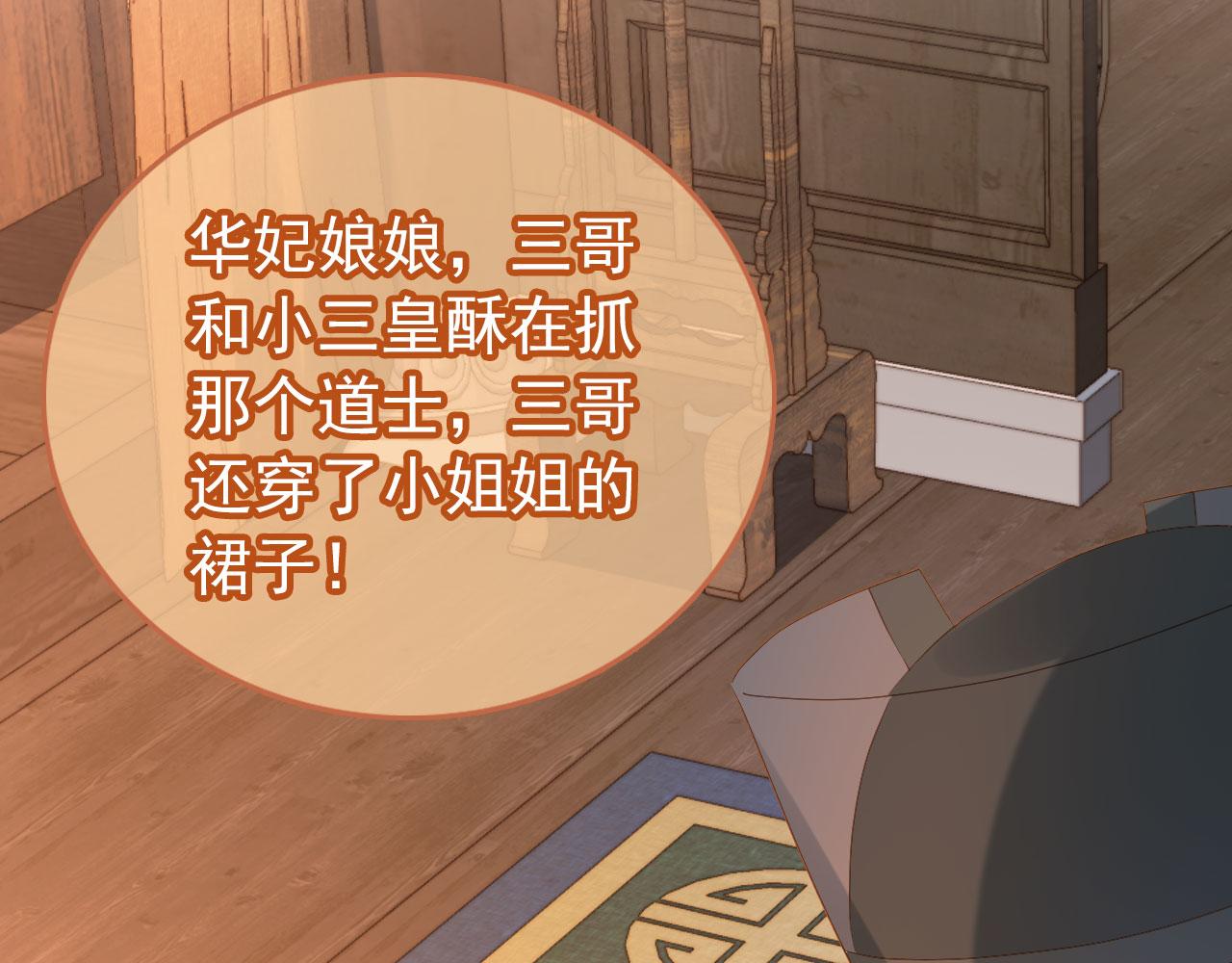 第79话 不许凶凶~91