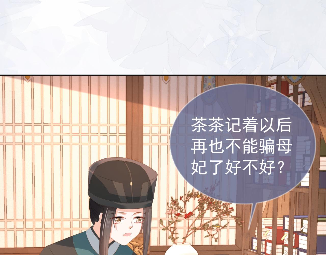 第79话 不许凶凶~81