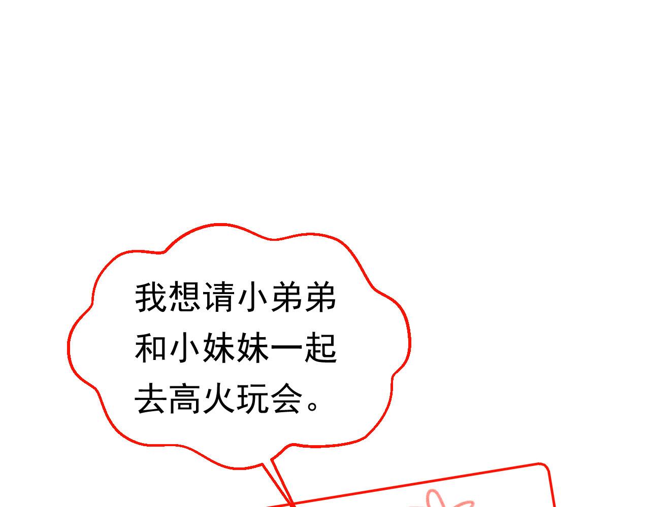 第106话 计划？109