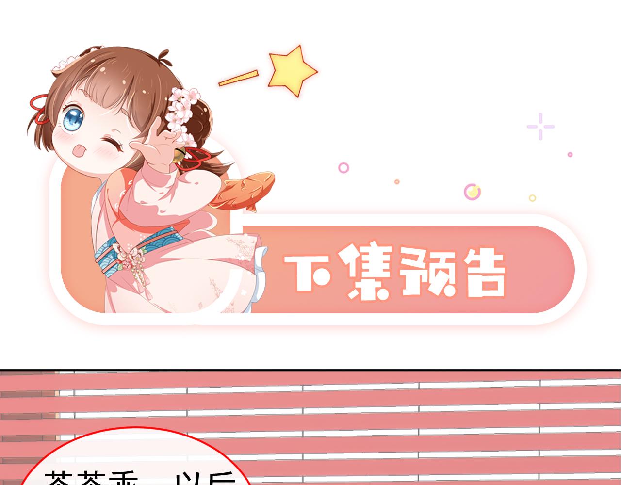 第83话 临危不乱小茶茶112