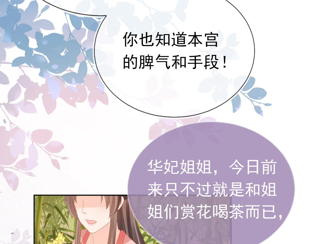 第73话 爹爹竟然会困困魔咒14