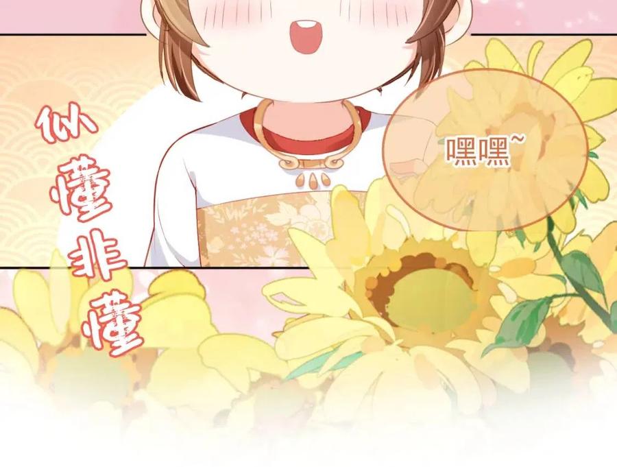 第31话 两个哥哥50