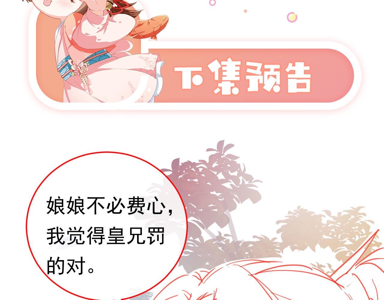 第12话 谁把公主弄哭了？77