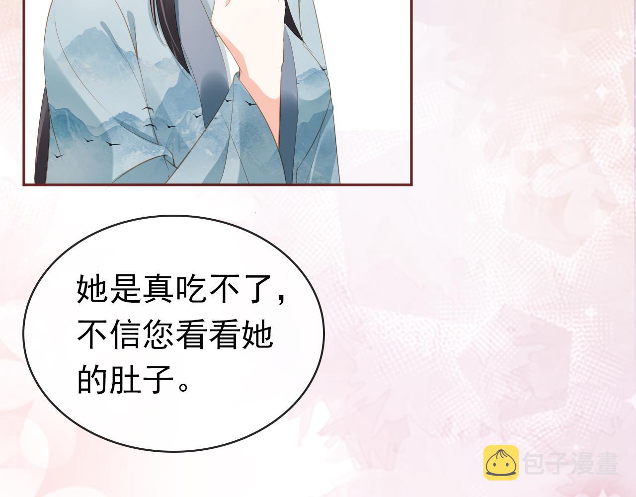 第36话 争夺“宠妹”权78