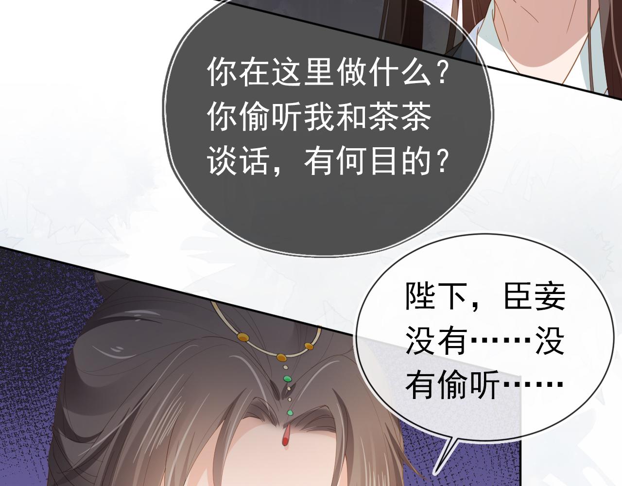 第66话 不要发脾气哦63