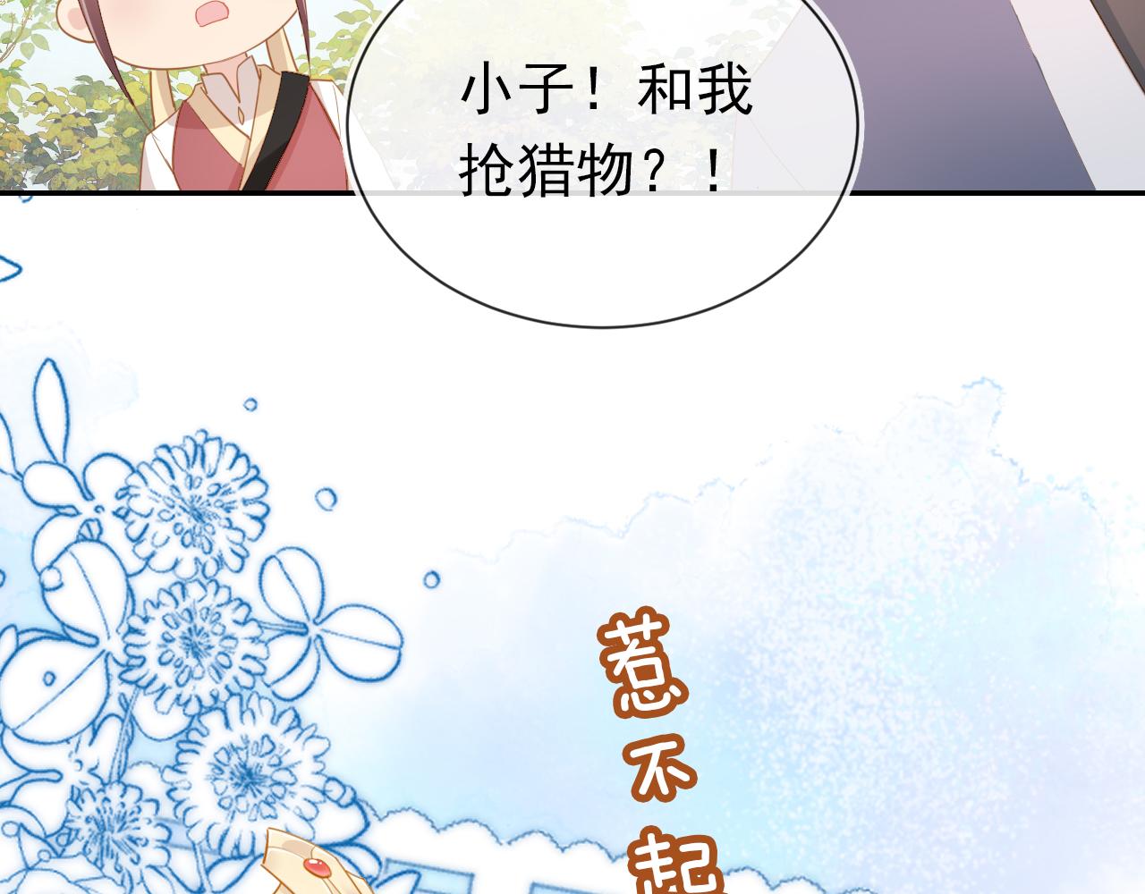 第112话 重衍失踪43