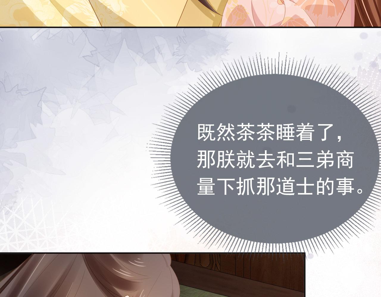 第73话 爹爹竟然会困困魔咒69