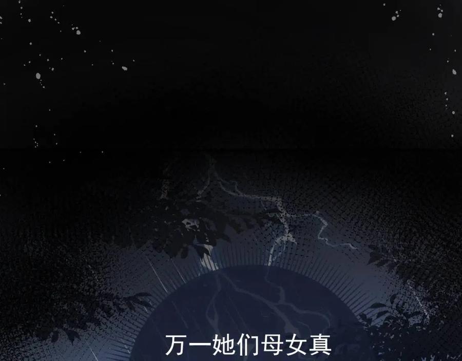 第16话 她，你碰不得10