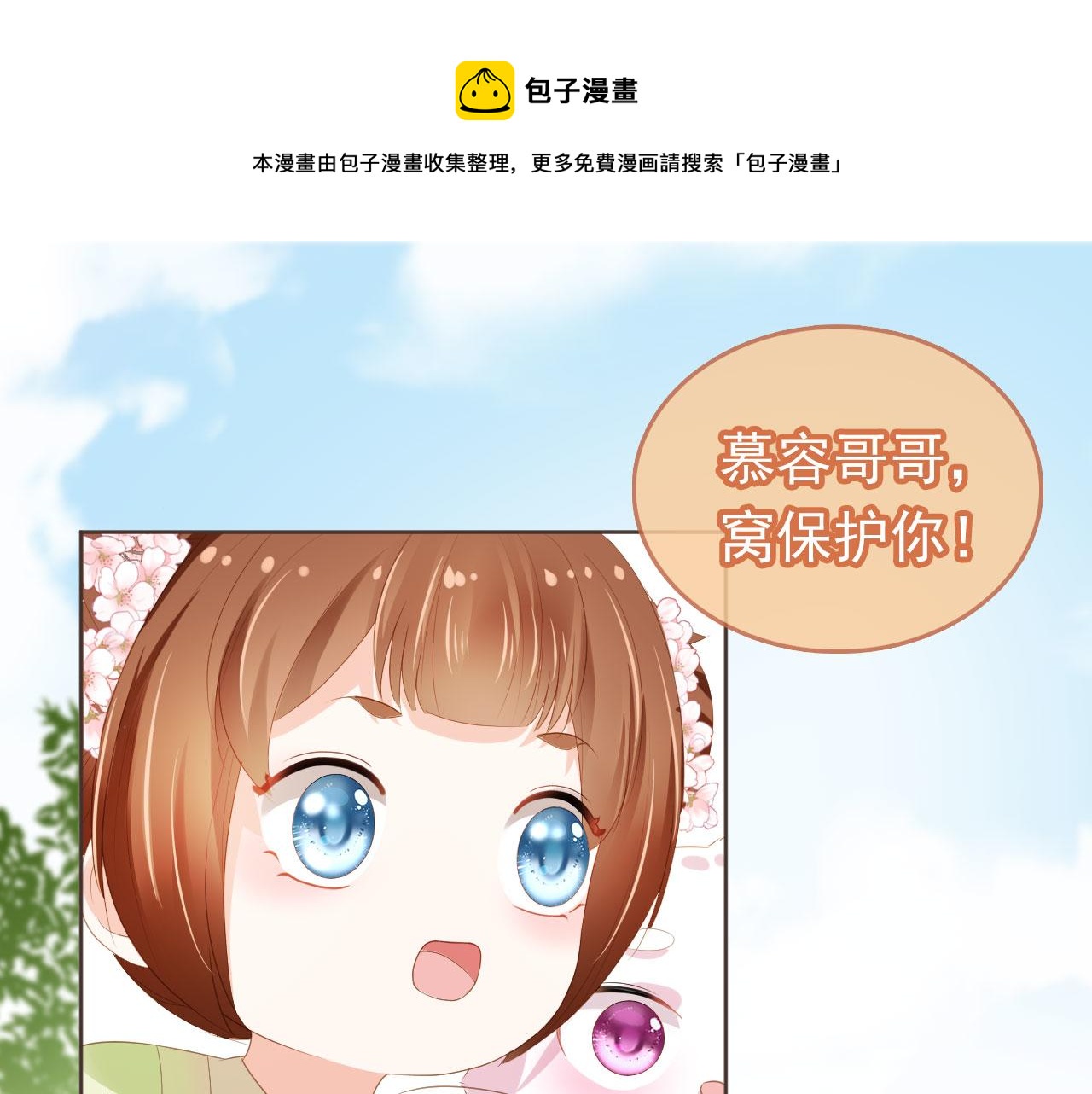 第59话 慕容赢归国？4
