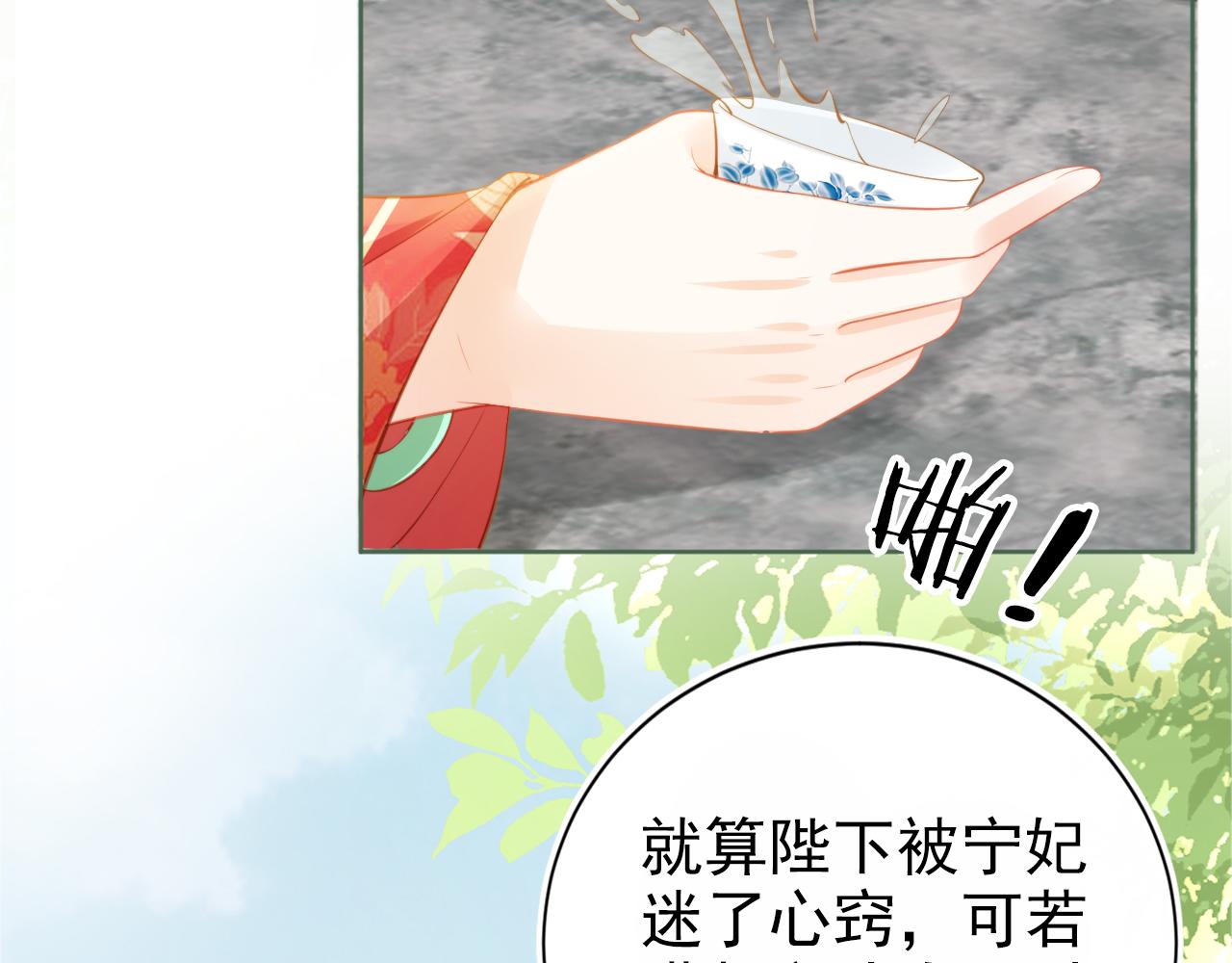 第11话 女鹅不见了！79