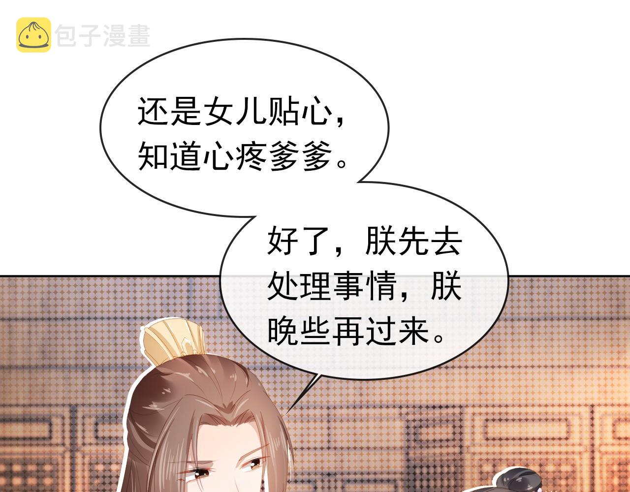 第46话 管住嘴 迈开腿20