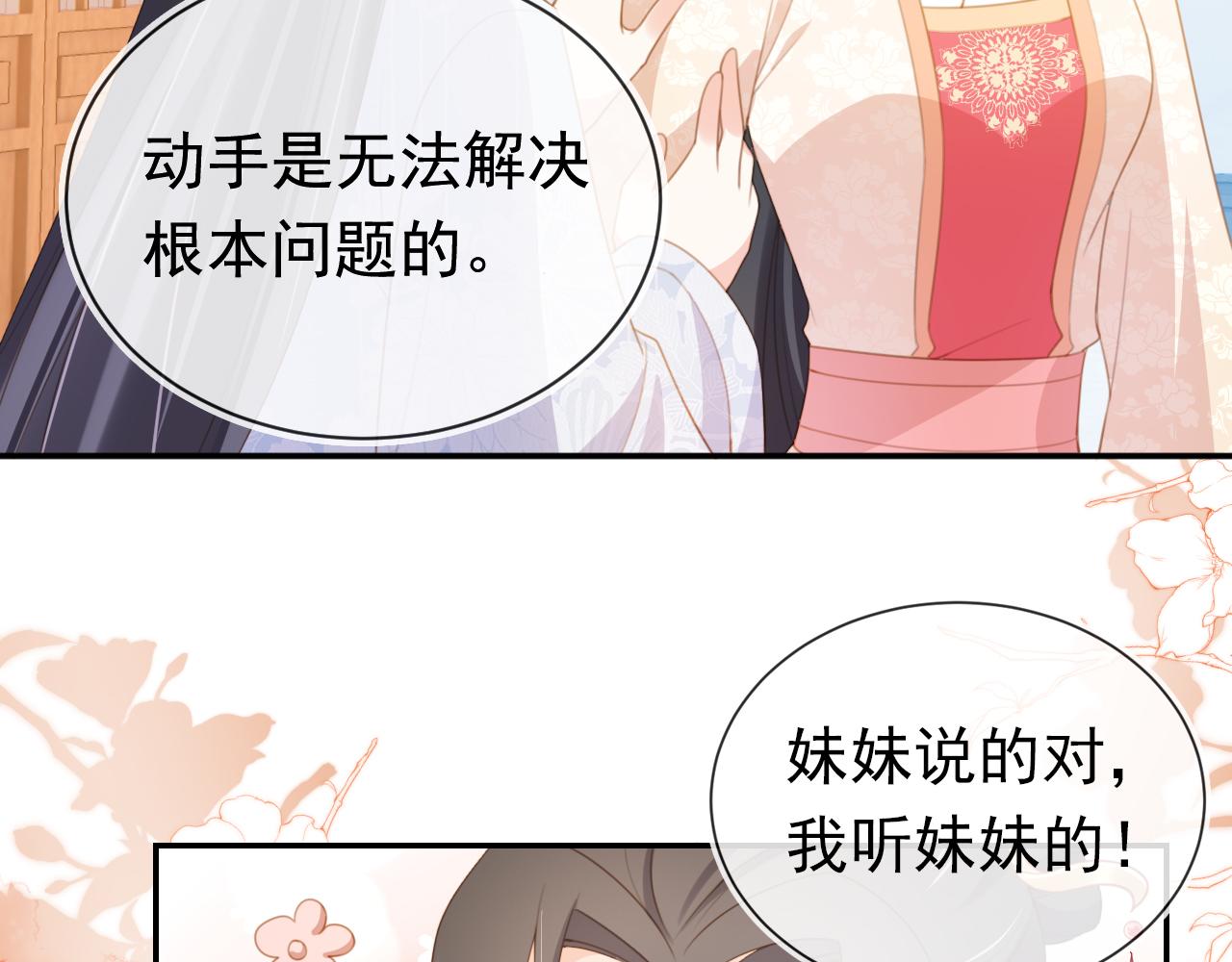第138话 好晕晕45