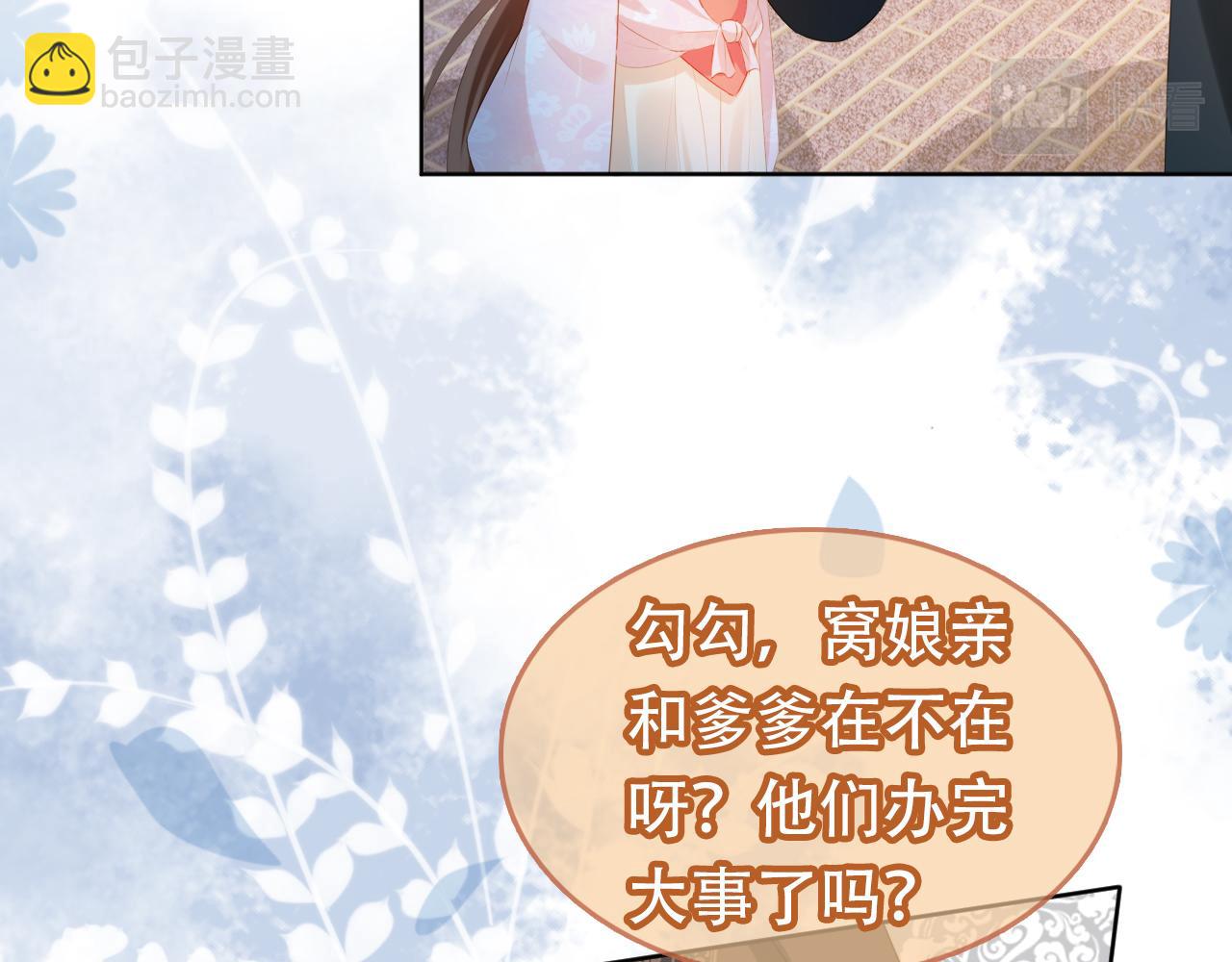 第95话不要被讨厌87