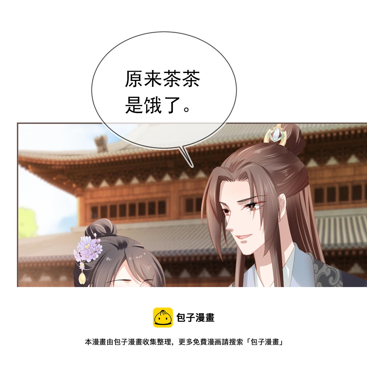 第61话 吃糕糕~4