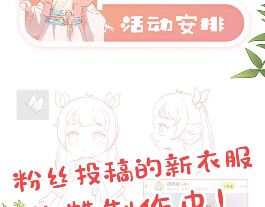 第22话 谁想摔朕的闺女？！88