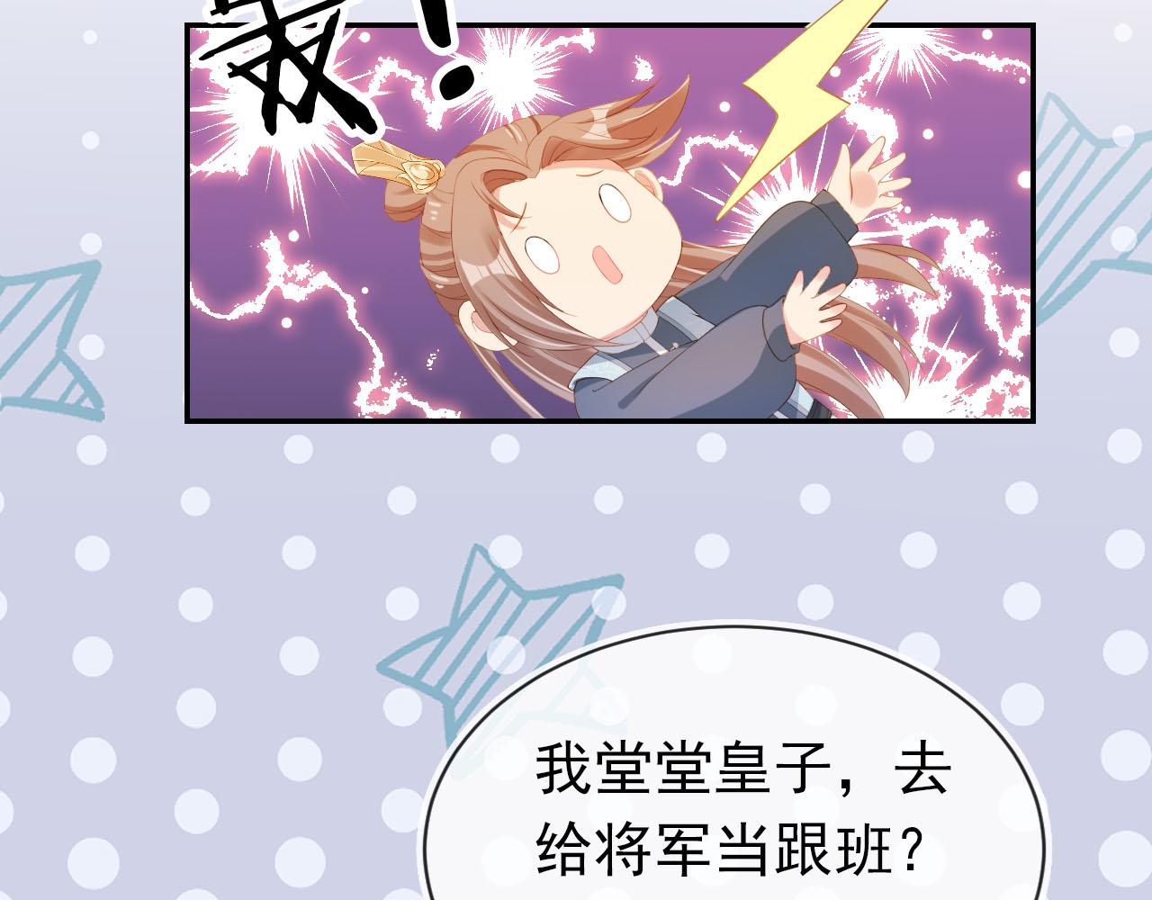 第126话 三哥要当将军啦！17