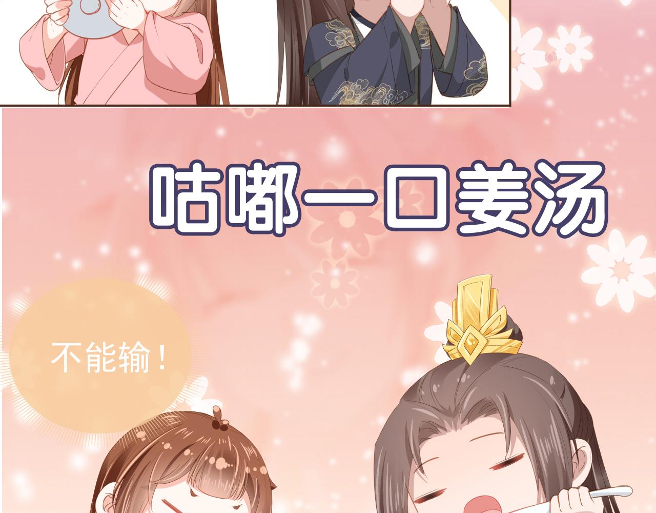 第57话 咕嘟一大口！99