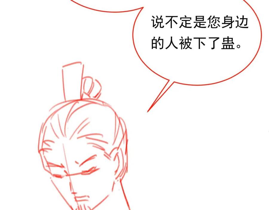 第31话 两个哥哥105