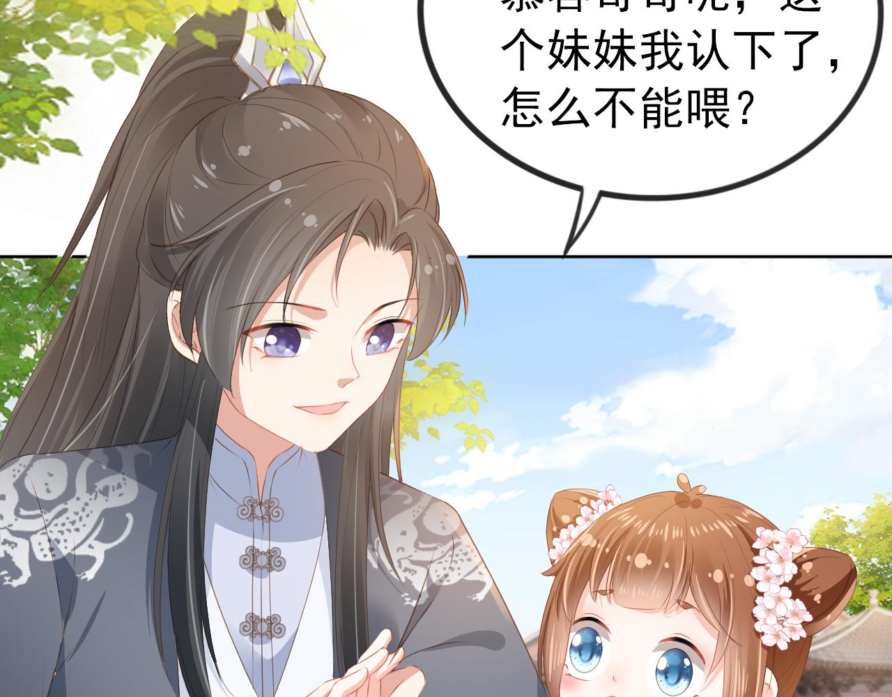 第48话 争抢投喂权36