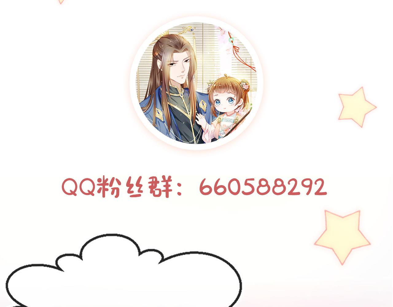 第39话 目标是：气死皇帝！79