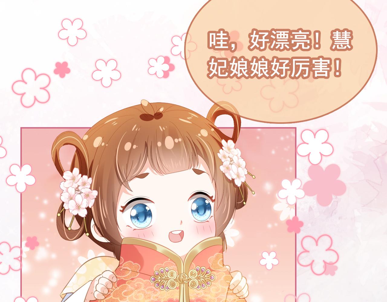 第67话 爹爹又生气了？17