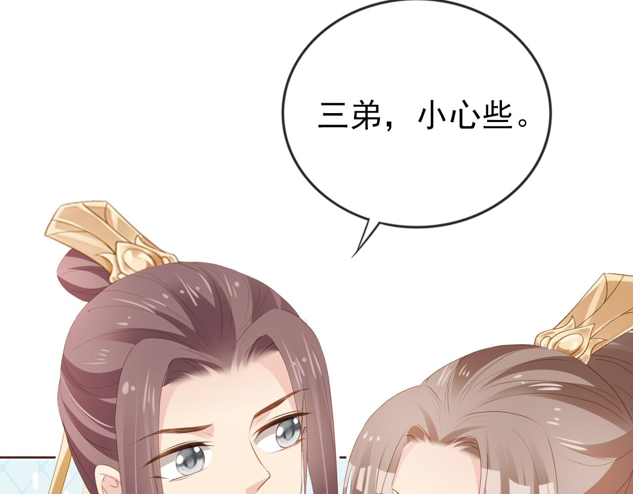 第51话 我竟输给一颗石榴！43