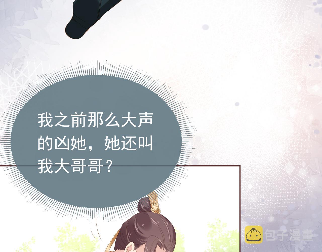 第51话 我竟输给一颗石榴！75