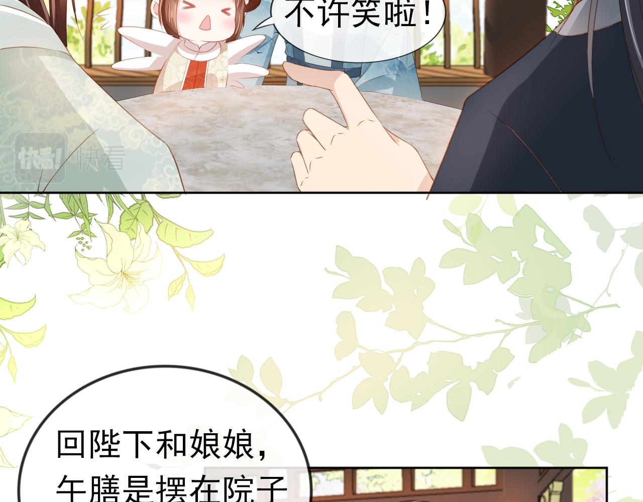 第35话 为什么我有小肚肚？79
