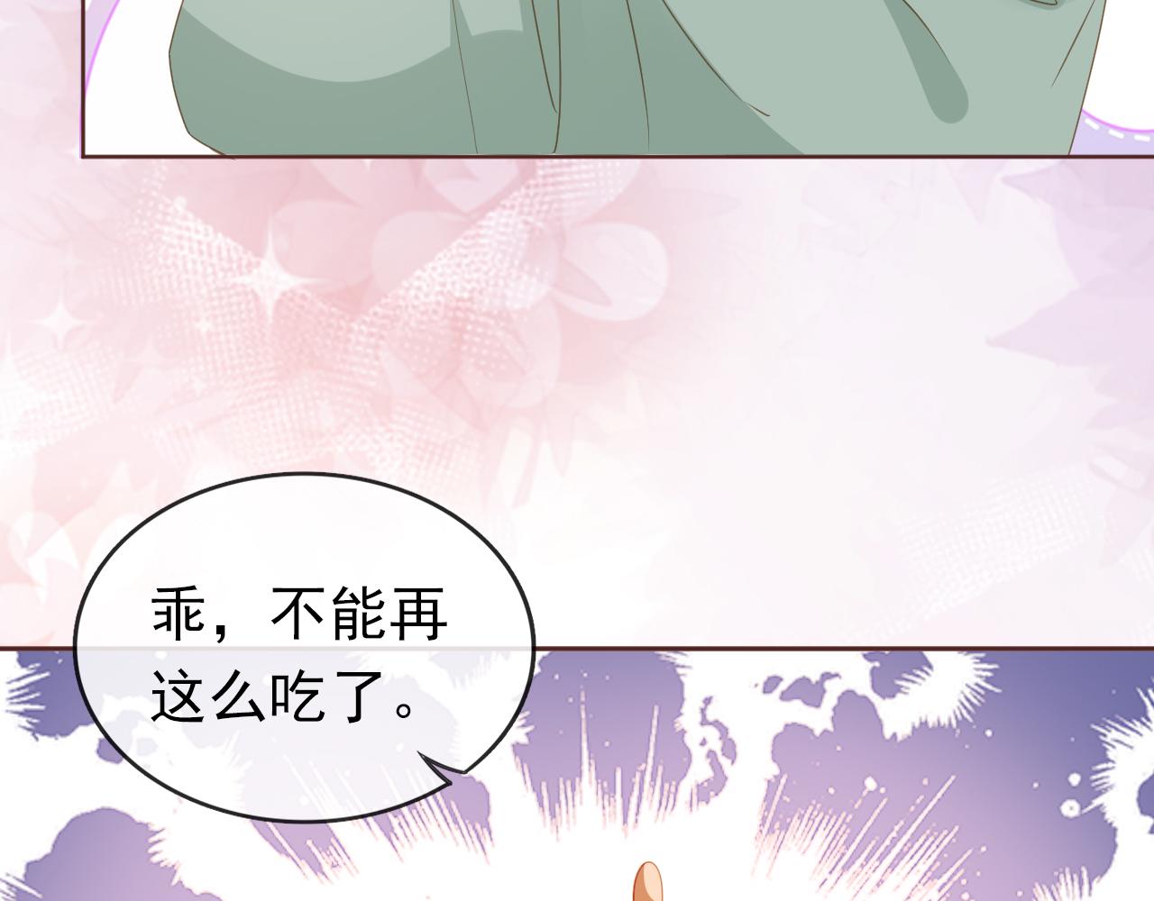 第37话 茶茶Q弹的烦恼6