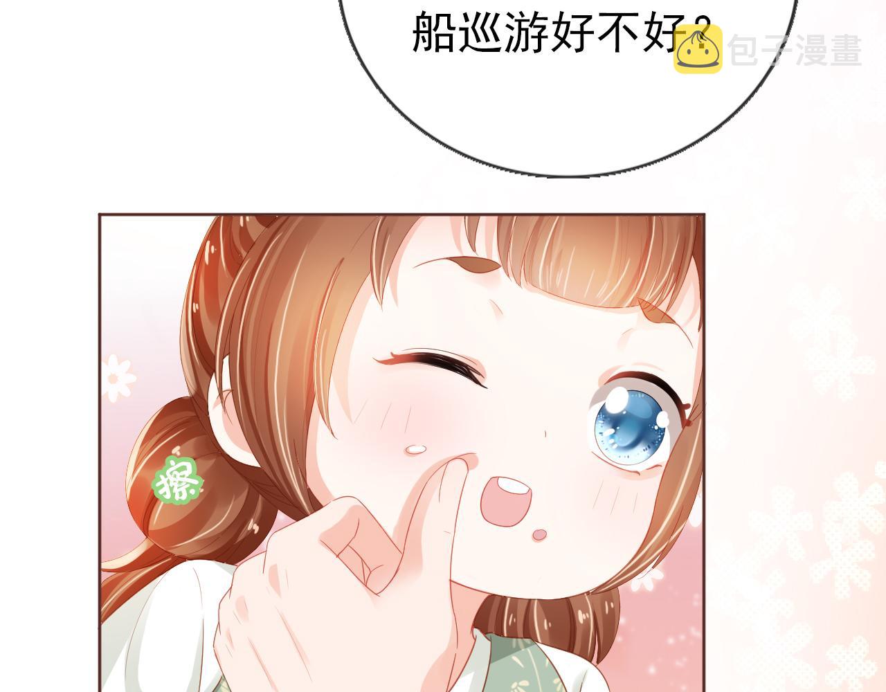 第54话 女儿就是朕的江山61