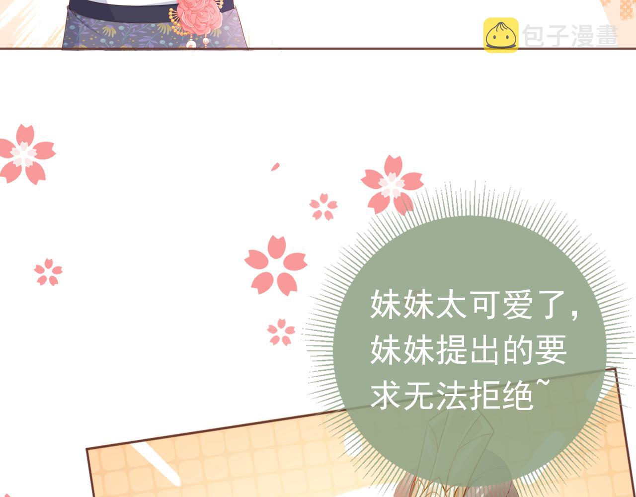 第47话 别想打朕女儿主意9