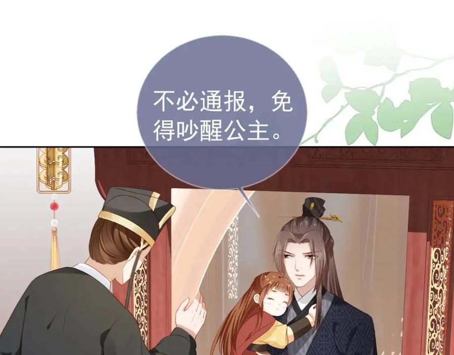 第26话 臣妾想给她们一个家53