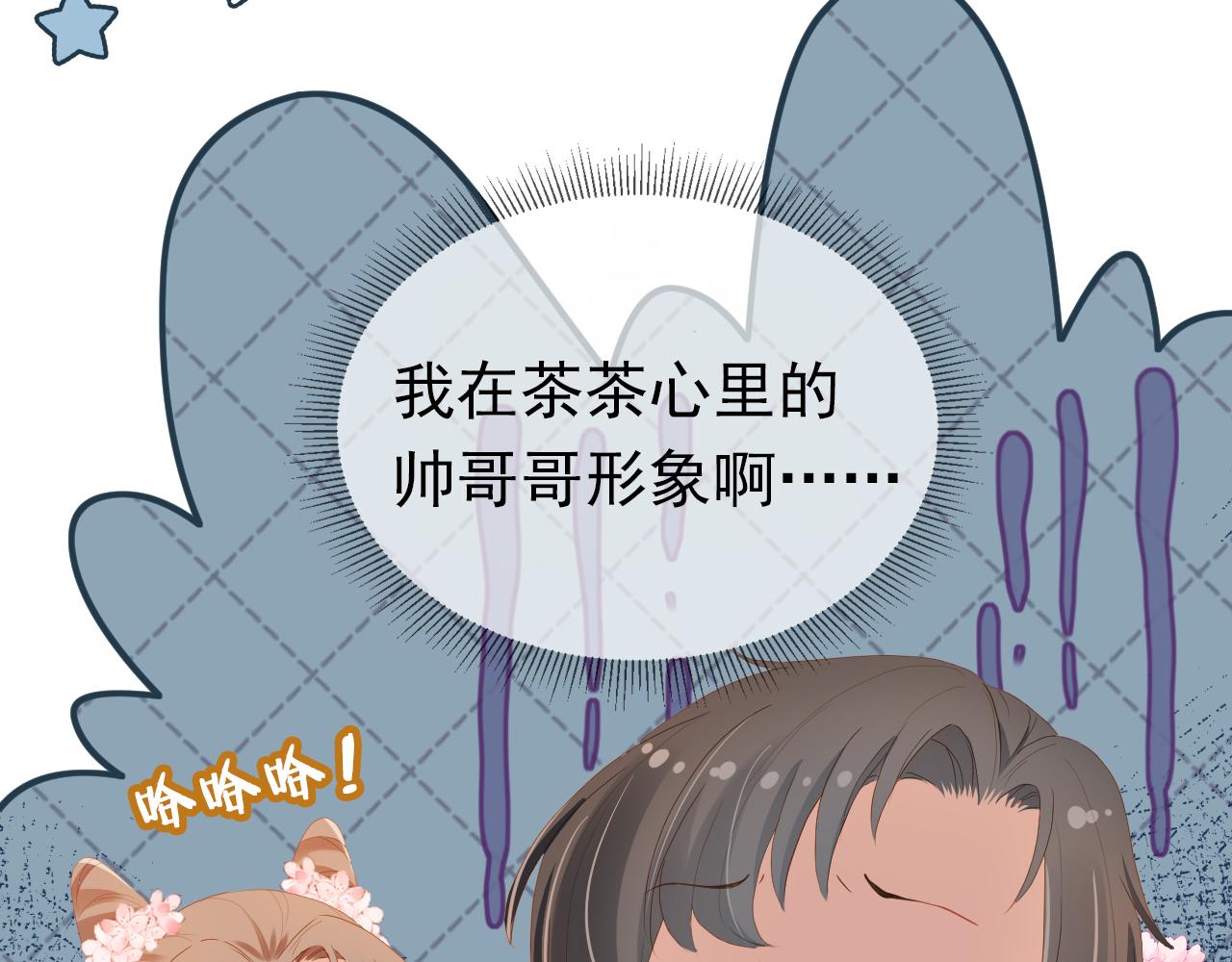 第78话 这就是女装大佬嘛？!33
