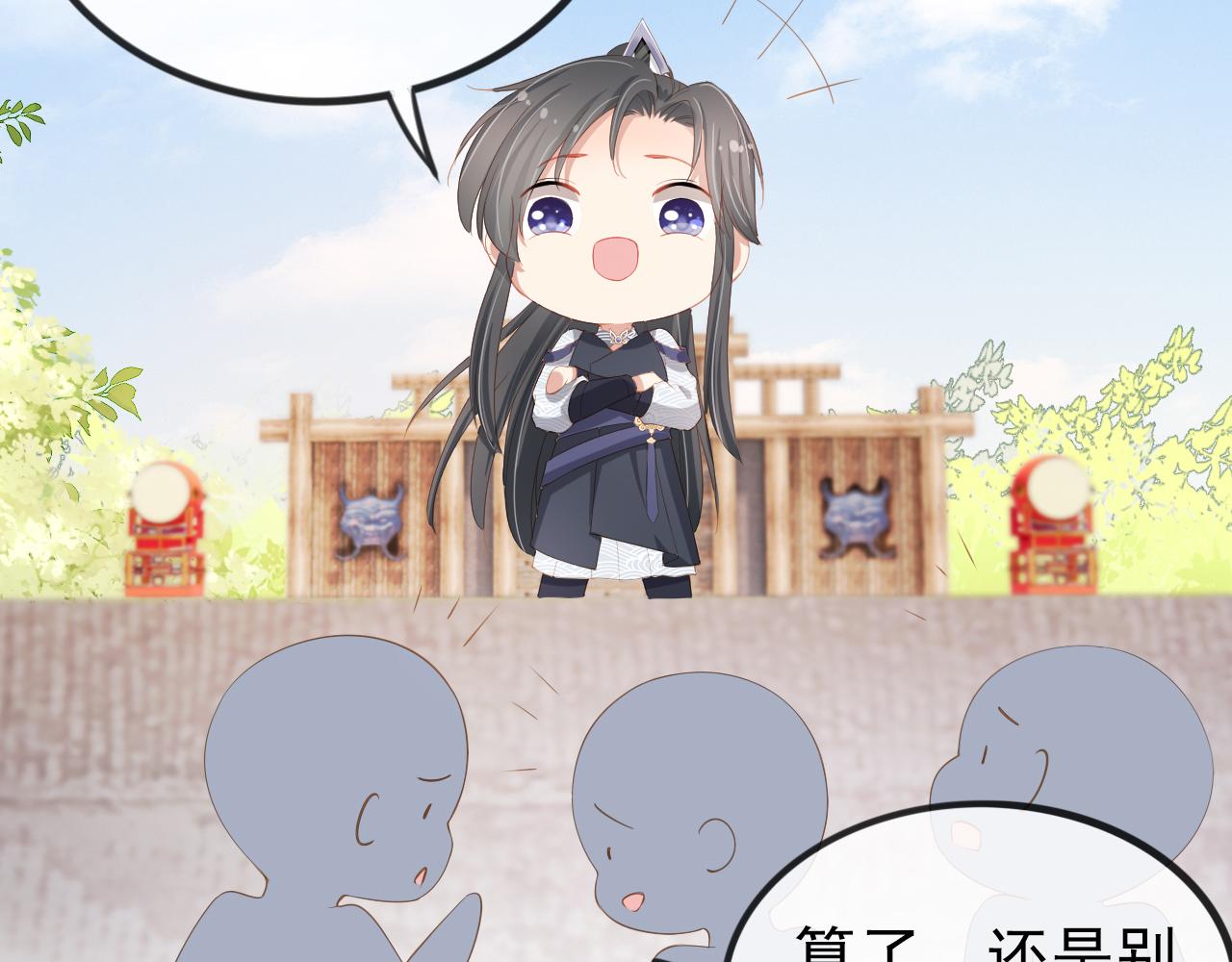 第51话 我竟输给一颗石榴！82
