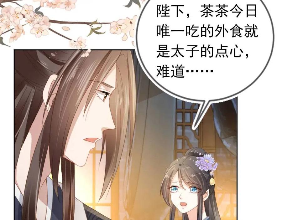 第29话 吃药药~47