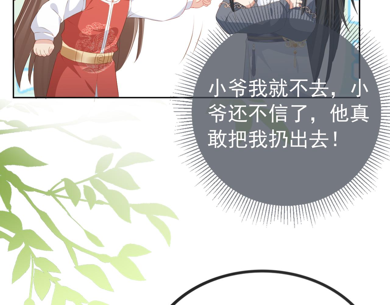 第48话 争抢投喂权58