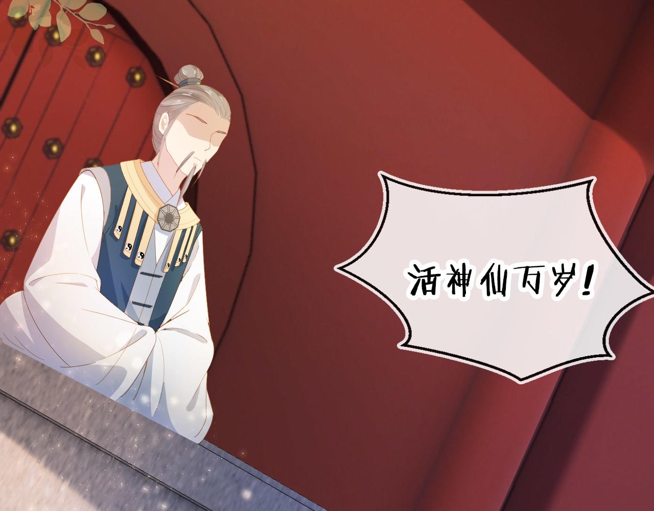 第70话 活神仙登场？79