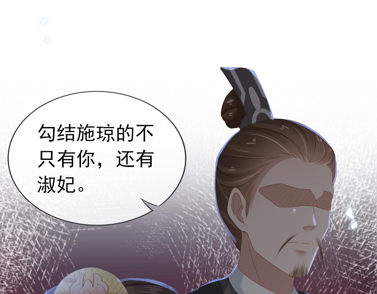 第44话  爹爹的难题54