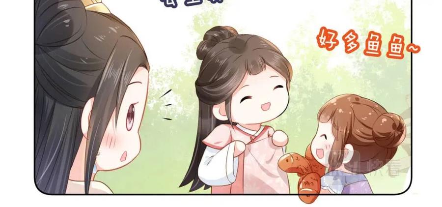 第22话 谁想摔朕的闺女？！19