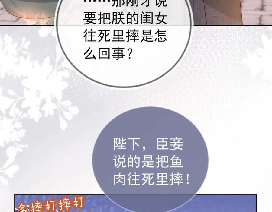 第22话 谁想摔朕的闺女？！66