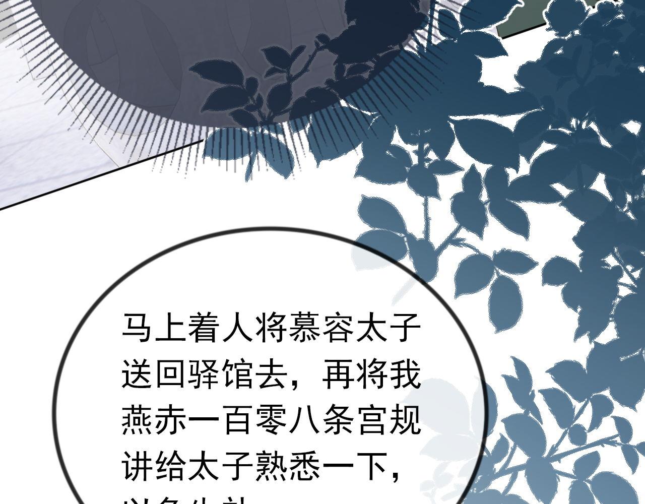 第33话 未来男主上线？！70