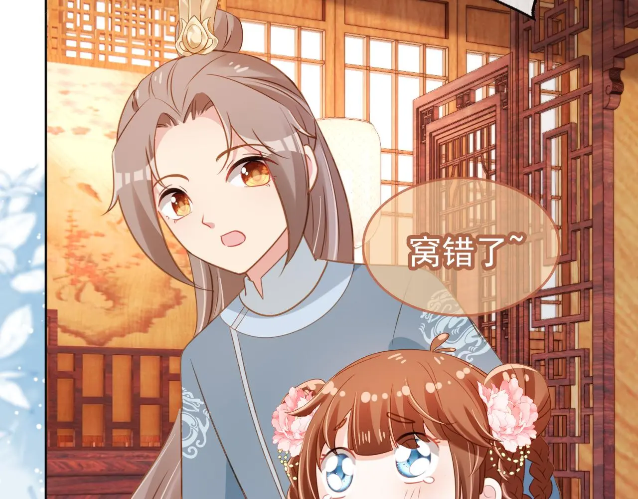 第91话 主动认错才是好孩子！31