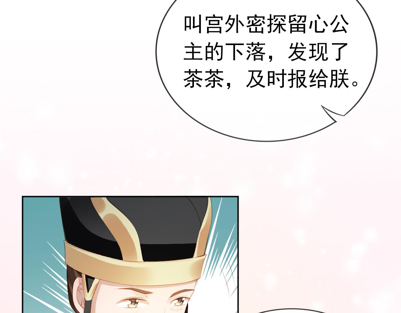 第40话 窝全都要！14