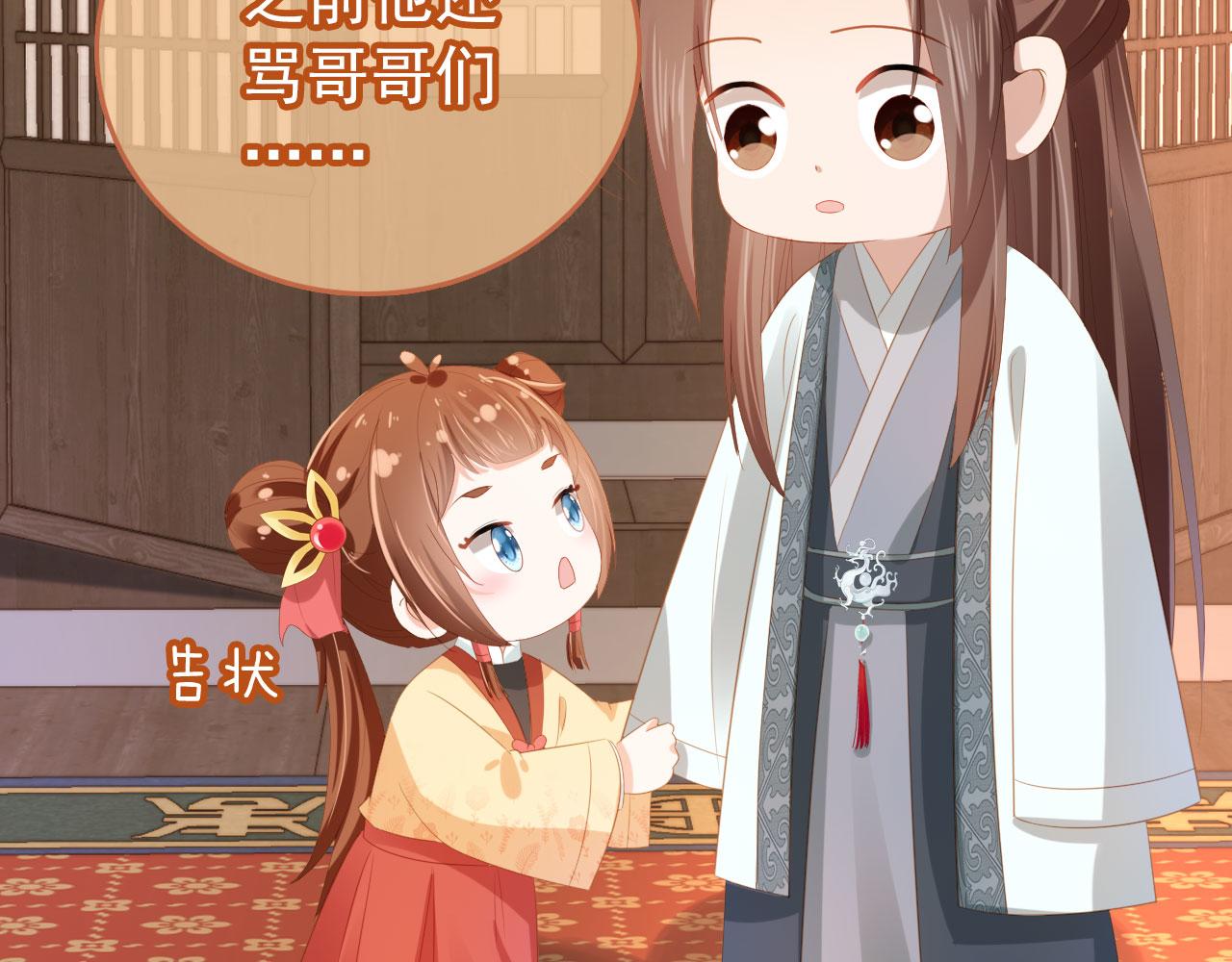第79话 不许凶凶~56